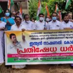 പ്രകൃതി ദുരന്തം, കരുതൽ വേണം;പണിക്കർ സർവ്വീസ് സൊസൈറ്റി (കണിയാർ ട്രസ്റ്റ് )