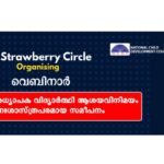 നവംബർ 1ന് സ്കൂൾ തുറക്കും; റഹ് മാനിയ സ്കൂളിൽ ശുചീകരണ പ്രവർത്തനങ്ങൾ നടന്നു.