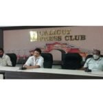 സിറ്റി എജ്യുക്കേഷനല്‍ ആന്റ് ചാരിറ്റബില്‍ ട്രസ്റ്റ്  ഹാൽസിയോൻ ഡയാലിസിസ് സെന്ററിലേക്ക് ഡയലൈസറുകൾ നൽകി