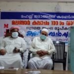 കോഴിക്കോട് കെഎസ്ആർടിസി കെട്ടിടം നടത്തിപ്പ് അവകാശം ലഭിച്ച അലിഫ് ബിൽഡേഴ്‌സ് എം.ഡിക്കെതിരെ കേസ്