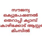 കനത്ത മഴ;മലയോര മേഖലയിൽ മണ്ണിടിച്ചിൽ