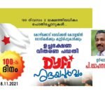 കോഴിക്കോട് കെഎസ്ആർടിസി കെട്ടിടം നടത്തിപ്പ് അവകാശം ലഭിച്ച അലിഫ് ബിൽഡേഴ്‌സ് എം.ഡിക്കെതിരെ കേസ്