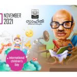 സൗജന്യ വെബിനാർ ഇന്ന്