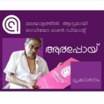പൊലീസ് ആസ്ഥാനം ക്രിമിനലുകളെ സംരക്ഷിക്കാനുള്ള സ്ഥലം: കെ.സുരേന്ദ്രൻ ​