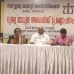 സി.പി.ഐ.എം കോഴിക്കോട് ജില്ലാ സമ്മേളനം,ഒരുക്കങ്ങൾ പൂർത്തിയായി;എം.മോഹനൻ മാസ്റ്റർ