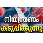 കൊവിഡ് പരിശോധനാഫലം സമയബന്ധിതമായി നൽകണമെന്ന് ആരോ​ഗ്യമന്ത്രി വീണാ ജോർജ്