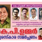സമാന്തര ടെലിഫോണ്‍ എക്സ്ചേഞ്ച് അന്വേഷണം എന്‍.ഐ.എക്കു കൈമാറണം;ബി.ജെ.പി.ജില്ലാ നേതൃയോഗം