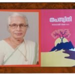 കെ.പി.ഉമ്മർ പുരസ്കാരങ്ങൾ പ്രഖ്യാപിച്ചു