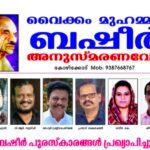 മീഡിയവൺ സംപ്രേഷണം തുടരാം; ഹൈക്കോടതി ഉത്തരവ് റദ്ദാക്കി സുപ്രിംകോടതി