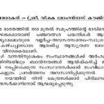 ആഭ്യന്തരവകുപ്പ് പോപ്പുലർ ഫ്രണ്ടിന് കീഴടങ്ങി: കെ.സുരേന്ദ്രൻ