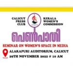 മത്സരങ്ങൾ ആരോഗ്യകരമായി മാറണം; മന്ത്രി പി.എ മുഹമ്മദ് റിയാസ് ജില്ലാ റവന്യൂ സ്കൂൾ കലോത്സവത്തിനായ് അരങ്ങുണർന്നു