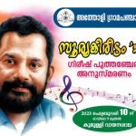 കേരള വിഷൻ്റെ കരുതലിൽ എൻ്റെ കൺമണിക്ക് ആദ്യ സമ്മാനം പദ്ധതി കോഴിക്കോടും
