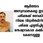 കിസ്സാൻ സമ്മാൻ പദ്ധതിയുടെ നാലാം വാർഷികത്തിൽ കർഷകർക്ക് ആദരമൊരുക്കി കർഷകമോർച്ച കോഴിക്കോട് ജില്ലാ കമ്മറ്റി