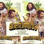 വി ഹേവെ ഡ്രീം പ്രകാശനം തിങ്കളാഴ്ച