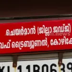 ‘ഒരിക്കല്‍ രാജിവെച്ചതാണ്, ഇനി വേണ്ട’; സജി ചെറിയാന് സി.പി.എമ്മിന്റെ പിന്തുണ