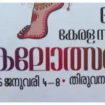 20 മാസത്തോളം നീണ്ട വിചാരണ; പെരിയ ഇരട്ടക്കൊലക്കേസിൽ 14 പ്രതികളുടെ ശിക്ഷാവിധി ഇന്ന്