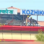 നഗരത്തിൽ ‘ചീറ്റ’ സംഘത്തിന്റെ പരിശോധന