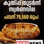 സെപ്റ്റംബ‌ർ ഏഴിന് പൂ‌‌ർണ ചന്ദ്രഗ്രഹണം കാണാനൊരുങ്ങി ലോകം