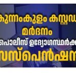 സർവ്വകാല റെക്കോർഡിൽ സ്വർണ്ണവില..