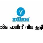 പ്ലസ് വൺ വിദ്യാർത്ഥിക്ക് സഹപാഠികളുടെ മർദ്ദനം