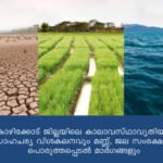 ചീനിക്കുഴി കൂട്ടക്കൊലപാതകത്തിൽ പ്രതി ഹമീദിന് തൂക്കുകയർ