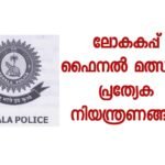 ചരിത്രത്തിലേക്ക് കുതിച്ചുയർന്ന് വിക്രം – 1 ; രാജ്യത്തെ ആദ്യത്തെ സ്വകാര്യ റോക്കറ്റ് വിക്ഷേപണം.