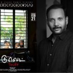 വീണ്ടും വീണ്ടും വായിക്കപ്പെടുന്ന രചനകൾ: ഉറൂബിന്റെ ഓർമകൾക്ക് 47 വയസ് …..🖋️കെ കെ ജയേഷ്