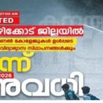 മലബാര്‍ റിവര്‍ ഫെസ്റ്റിവല്‍: വൈറ്റ് വാട്ടര്‍ കയാക്കിങ് മത്സരങ്ങള്‍ക്ക് തുടക്കം